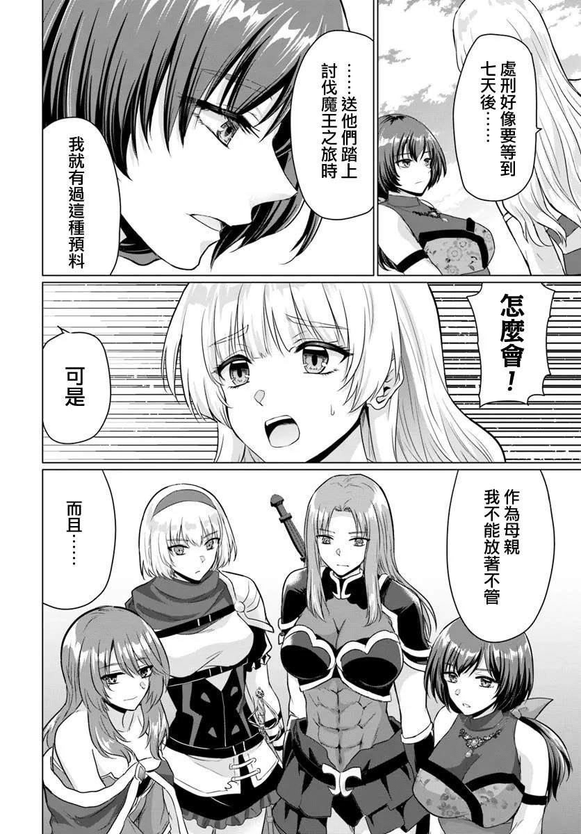 第25话25