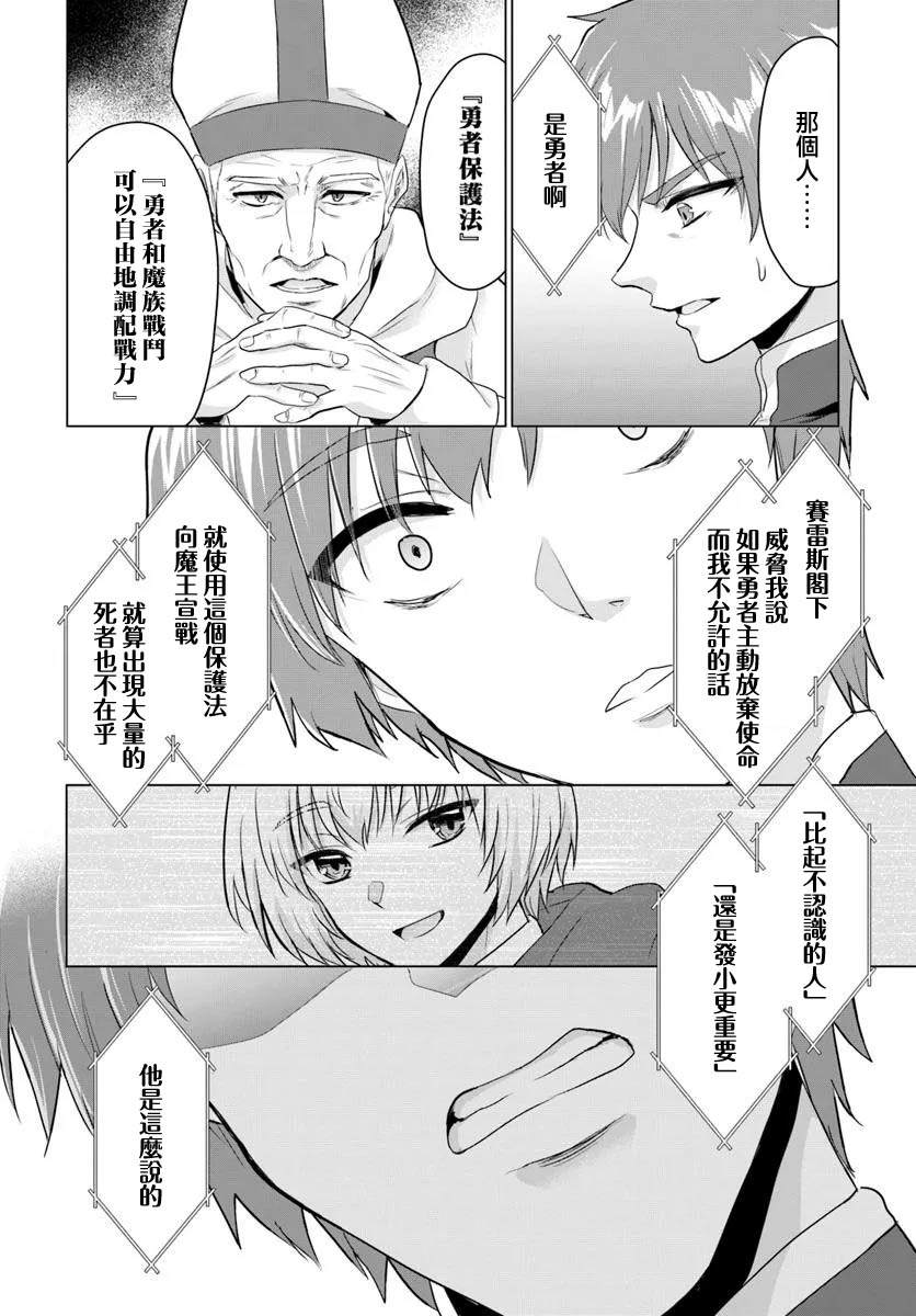第25话3