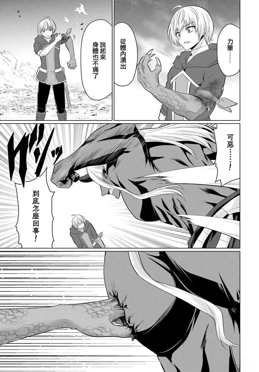 第26话28