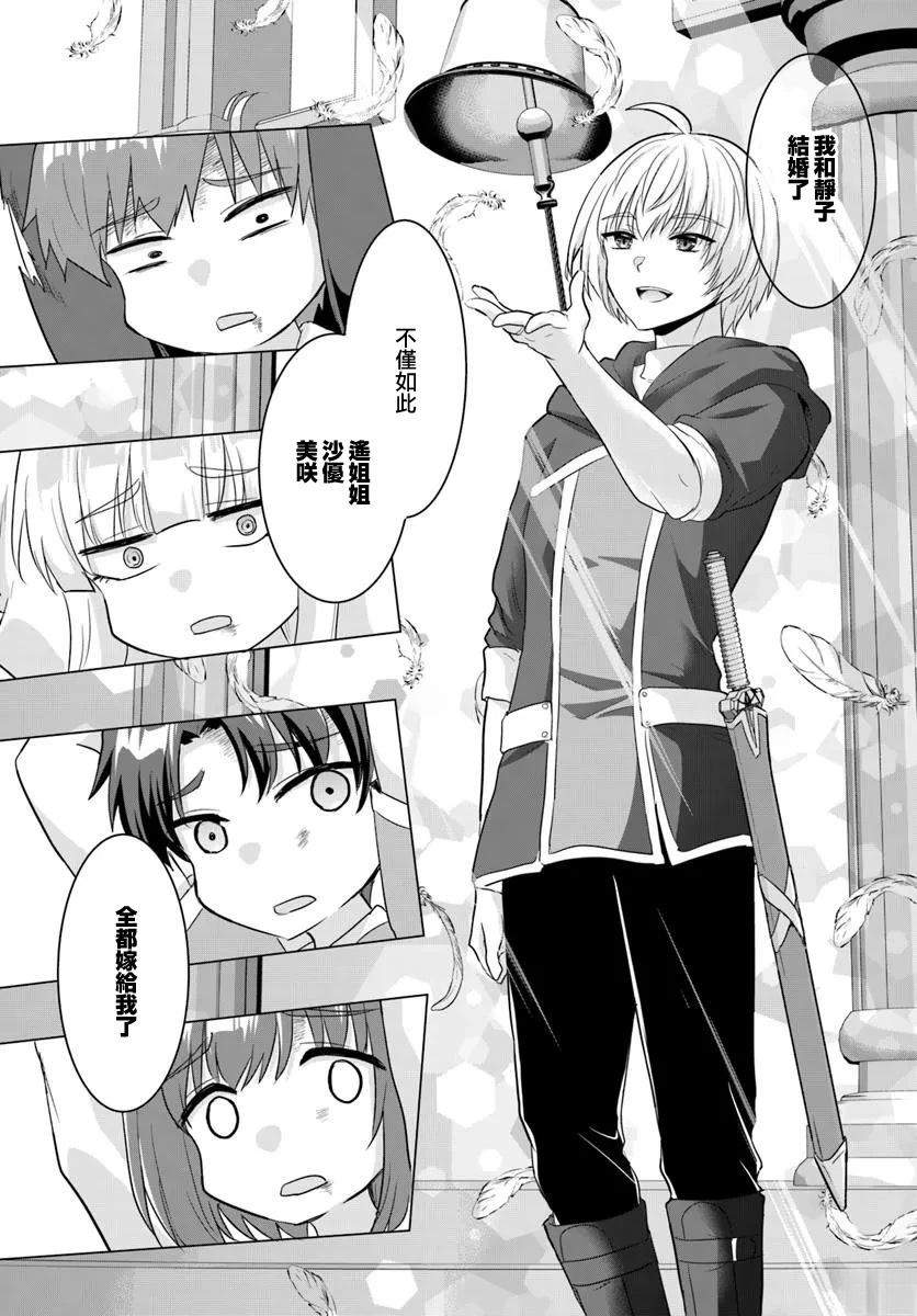 第26话3