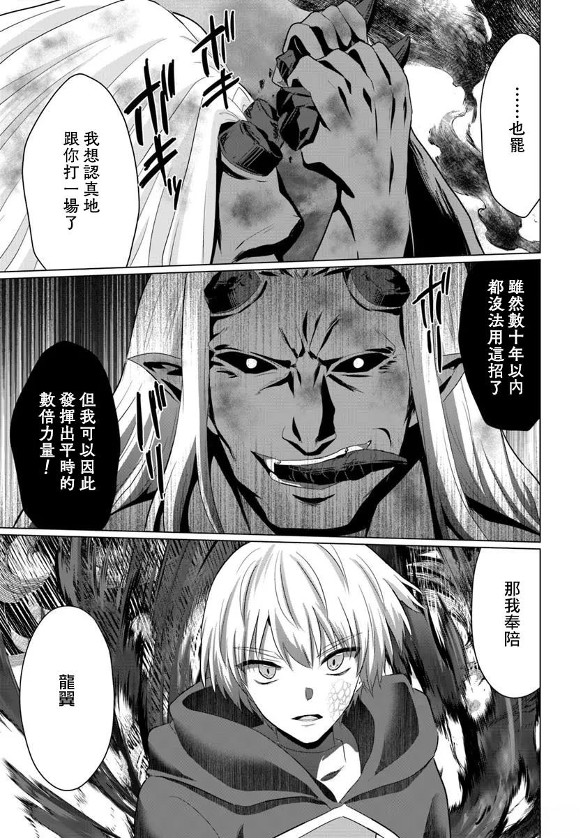 第26话32