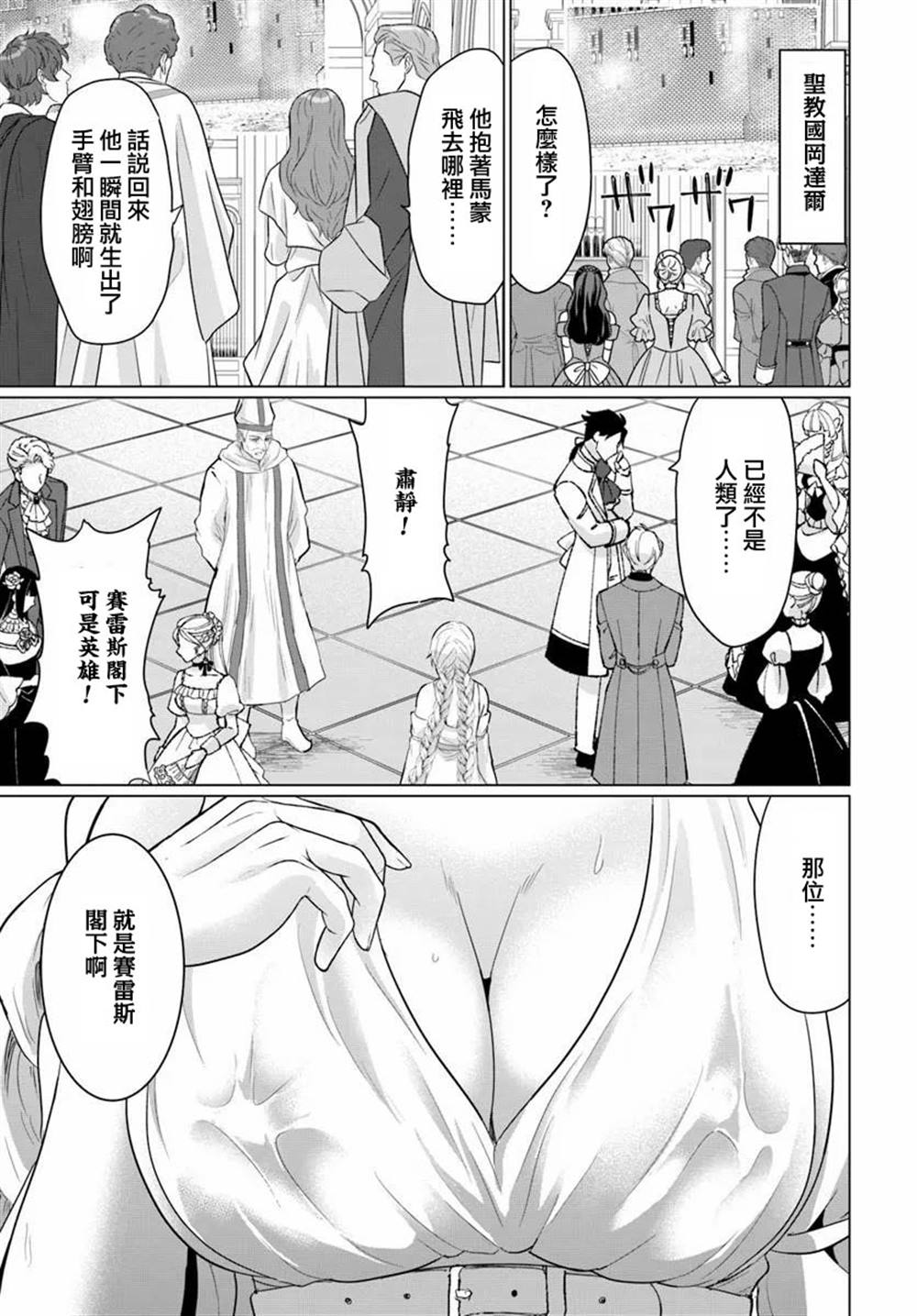 第27话12