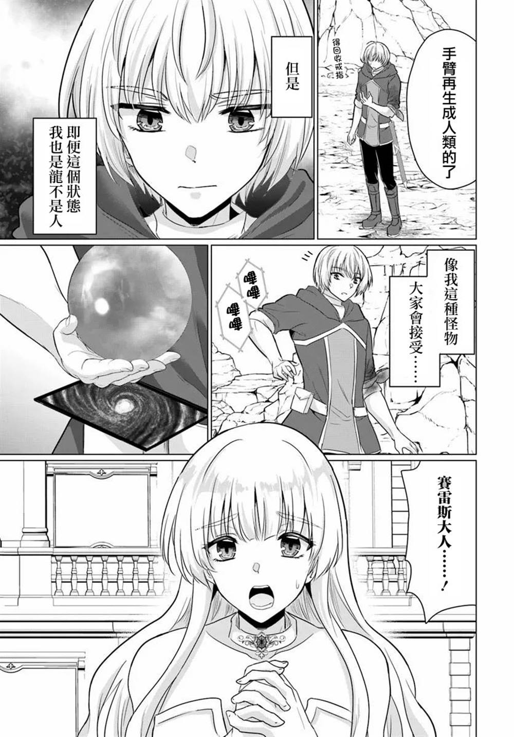 第27话24