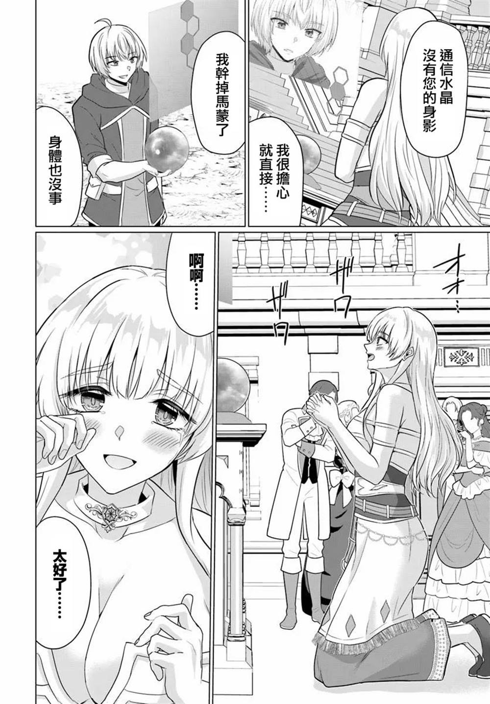 第27话25
