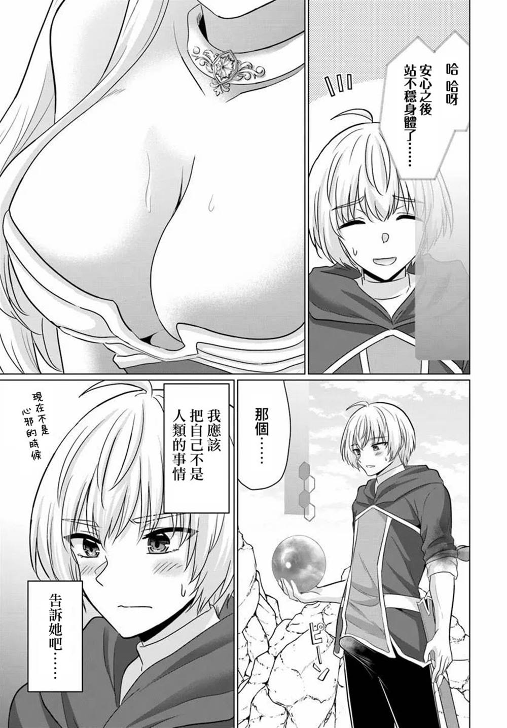 第27话26