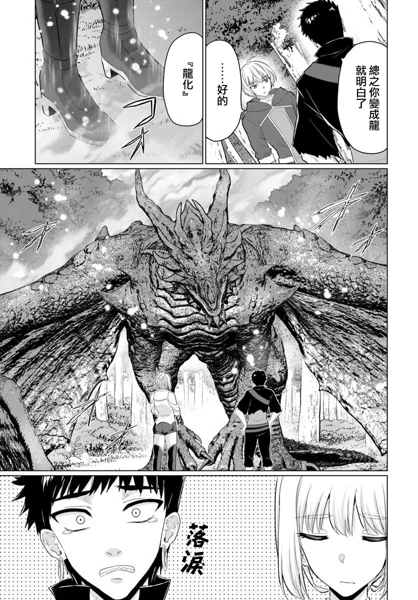 第29话10