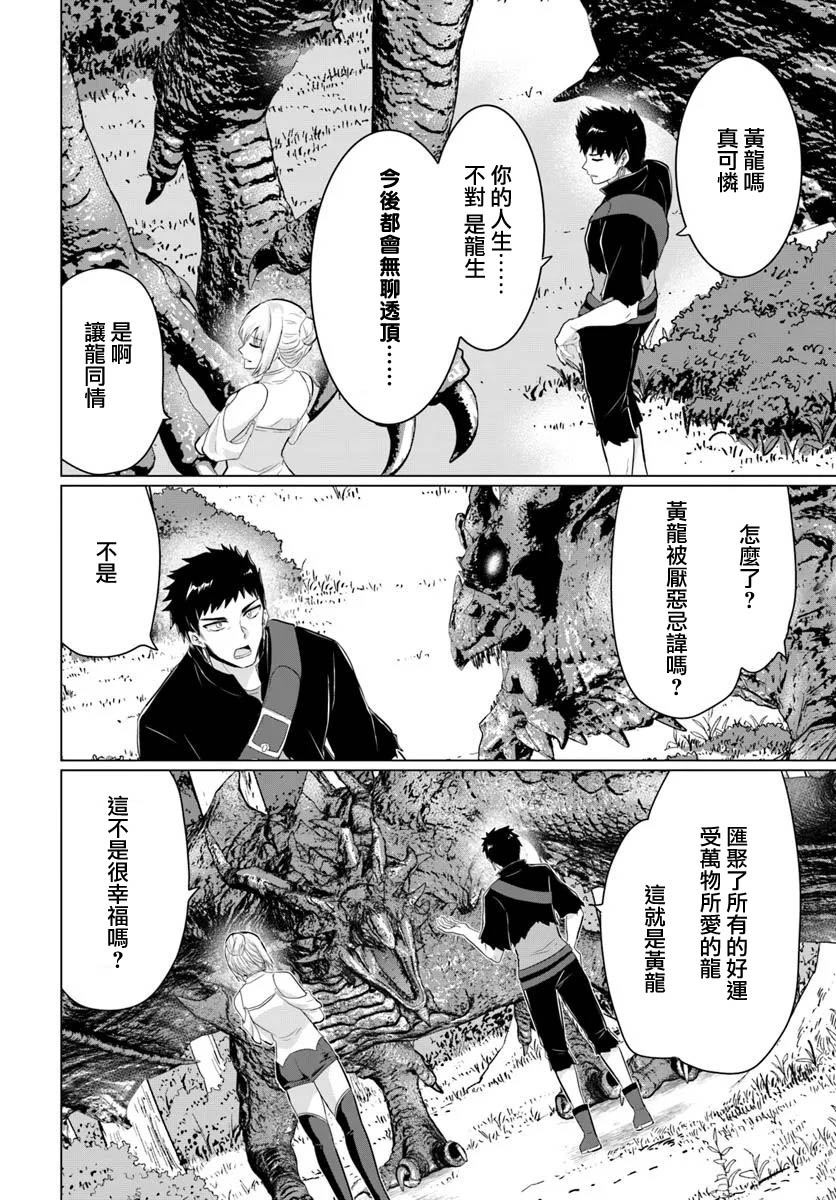 第29话11