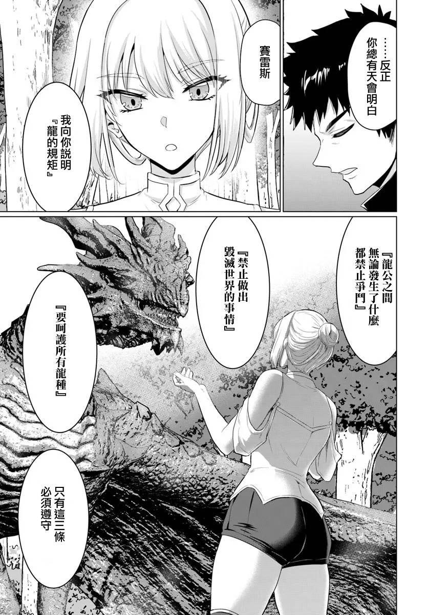 第29话12