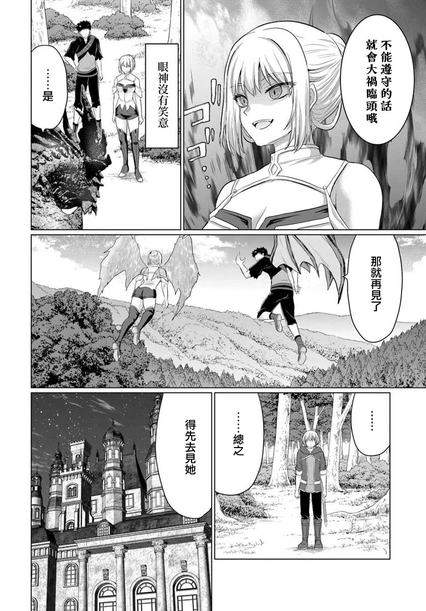 第29话13