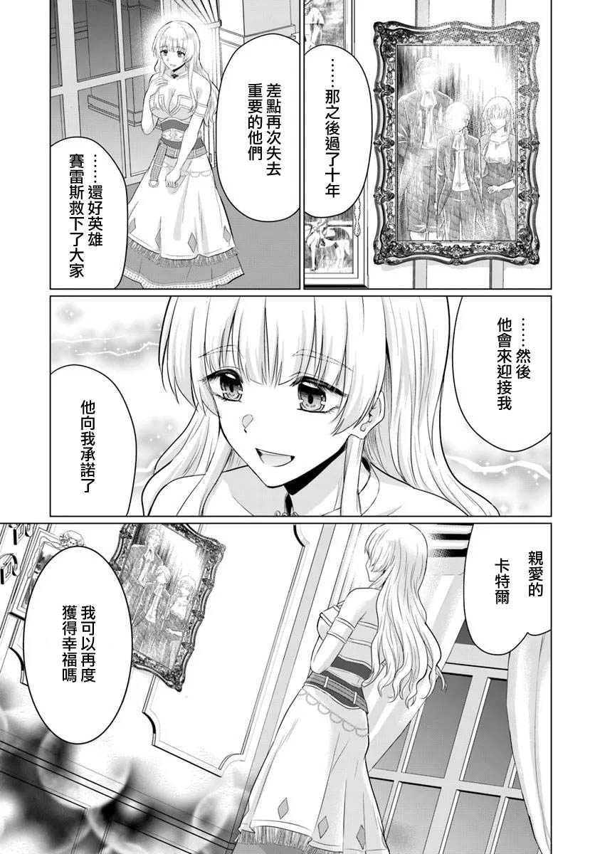 第29话14