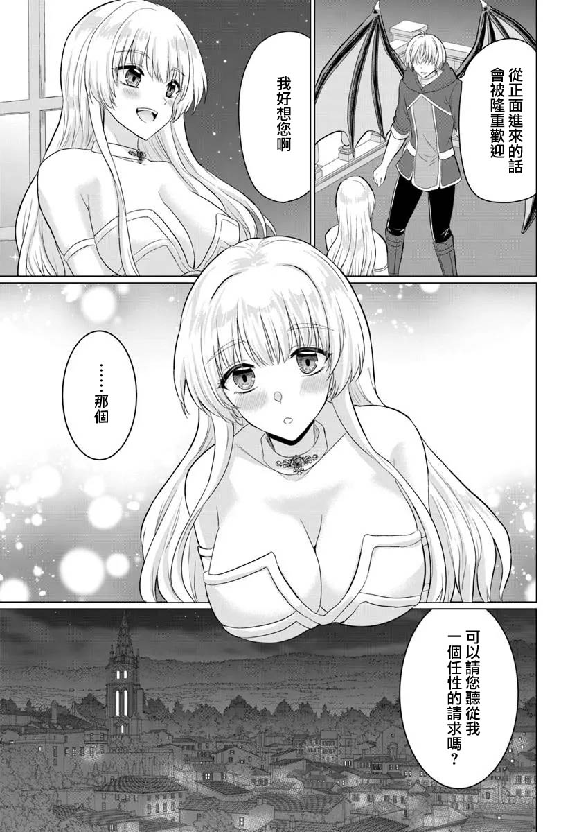 第29话16