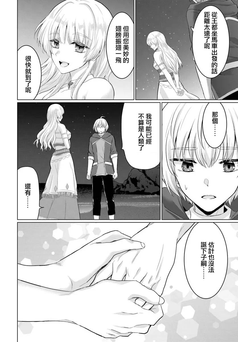 第29话19