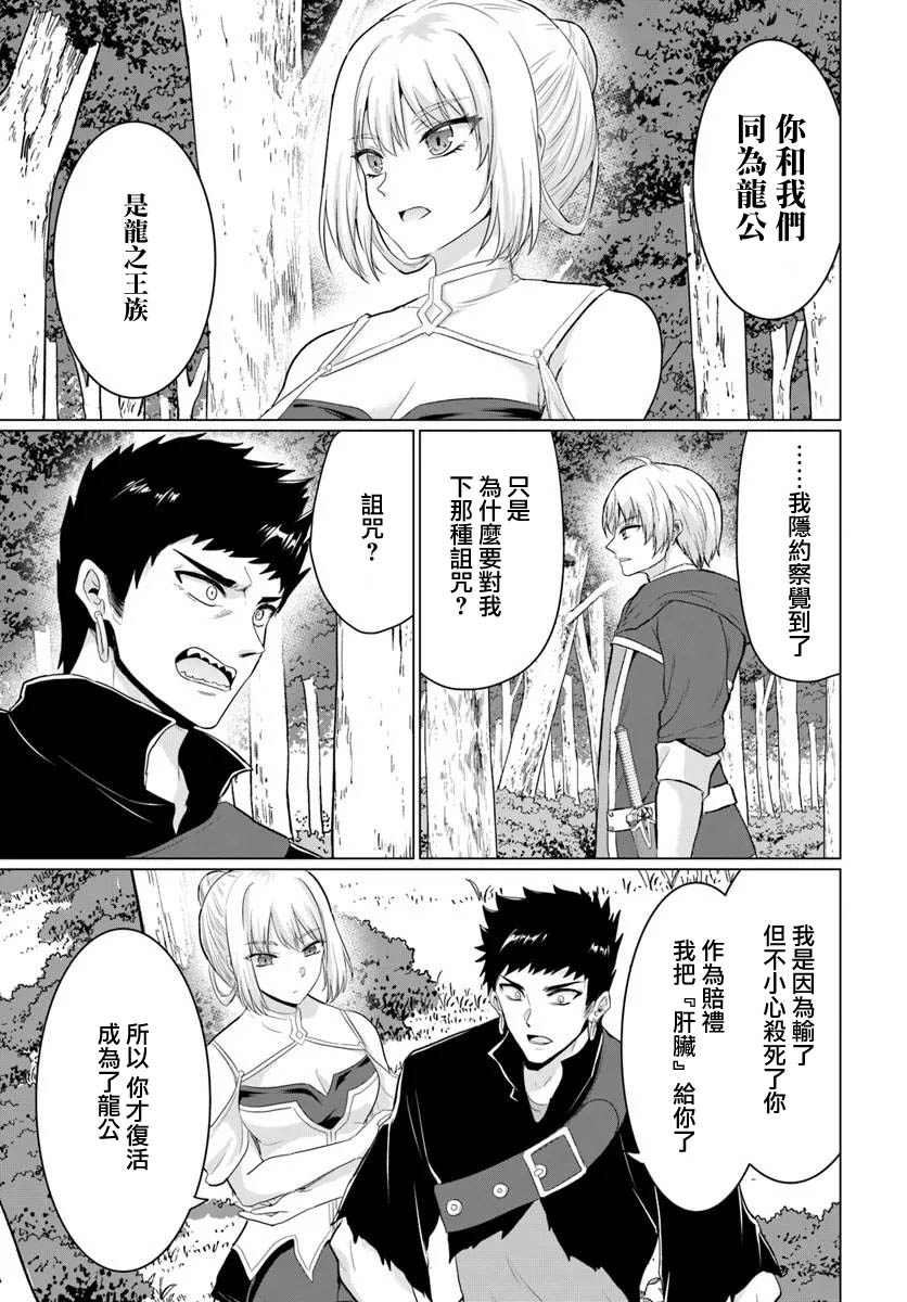 第29话2