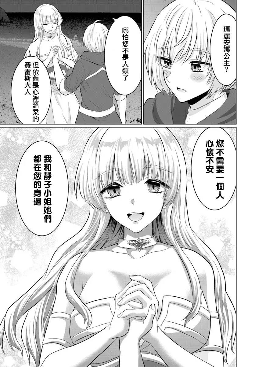 第29话20
