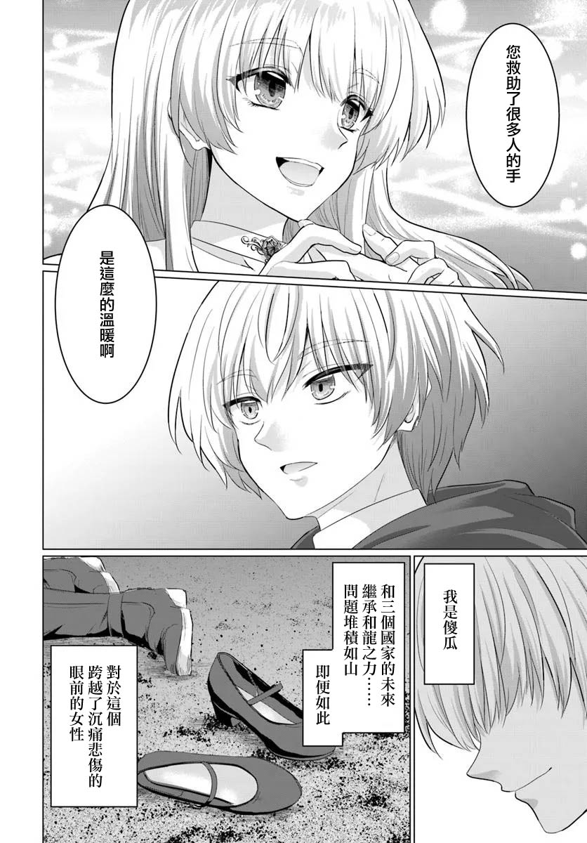 第29话21