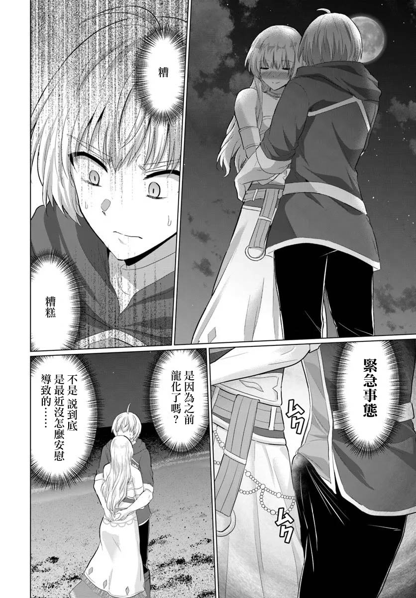 第29话23