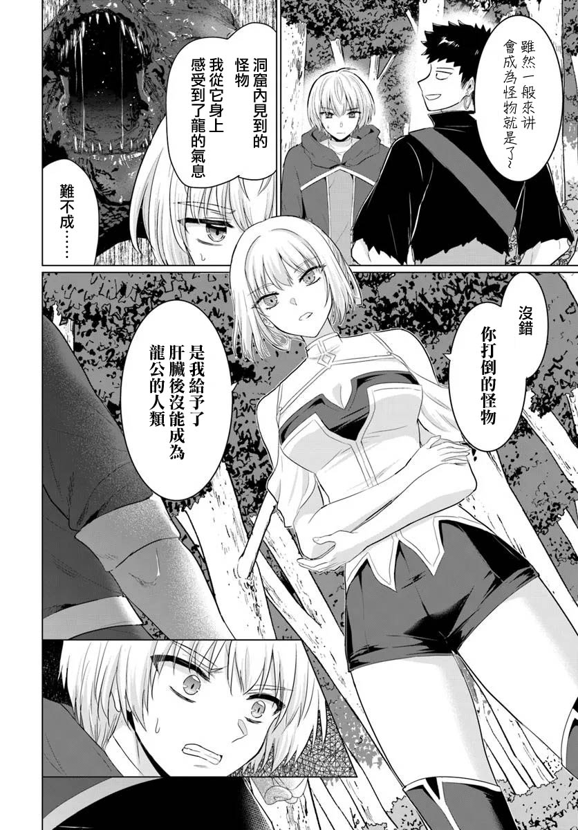第29话3