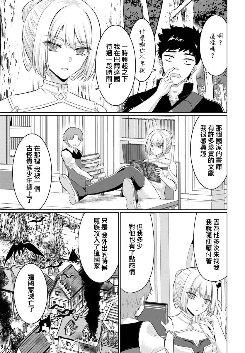 第29话4