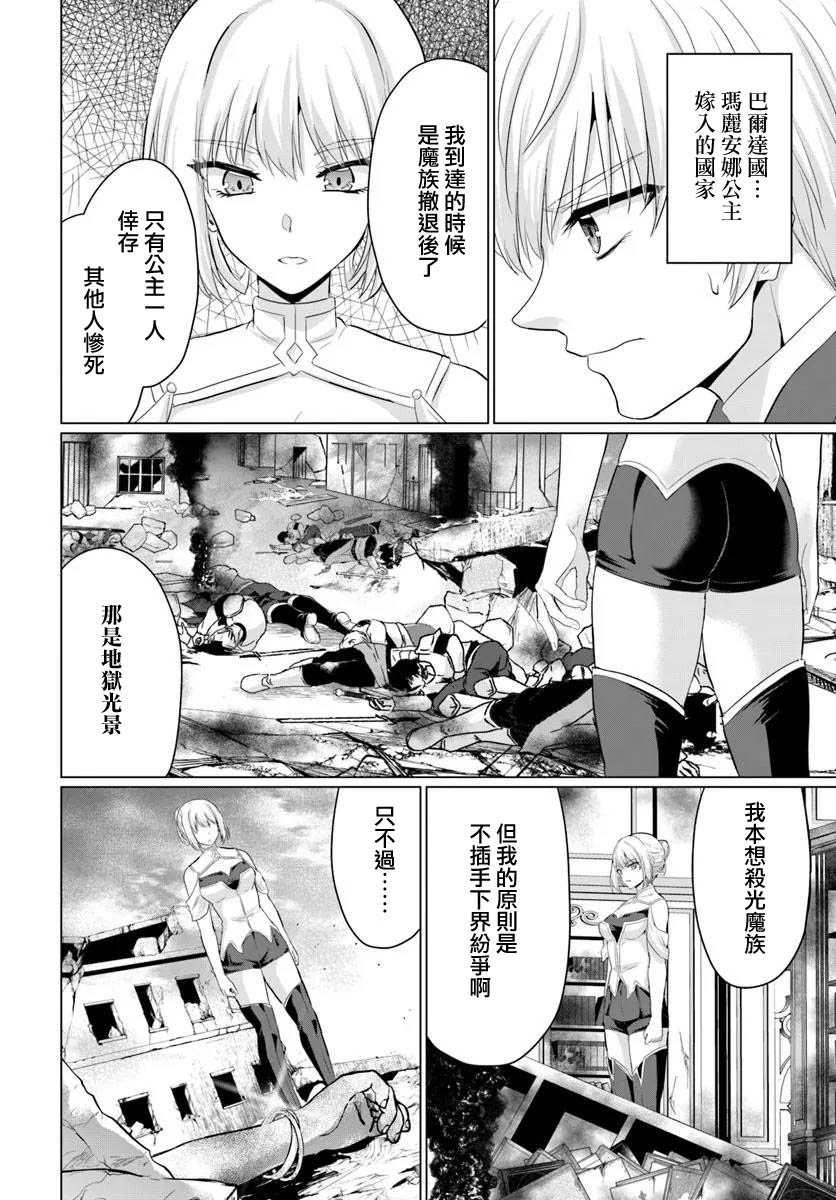 第29话5