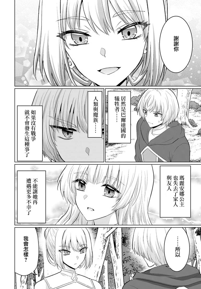 第29话7