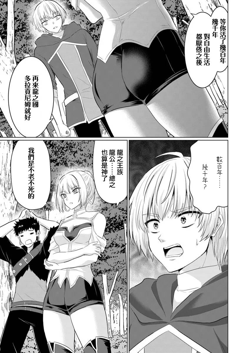 第29话8