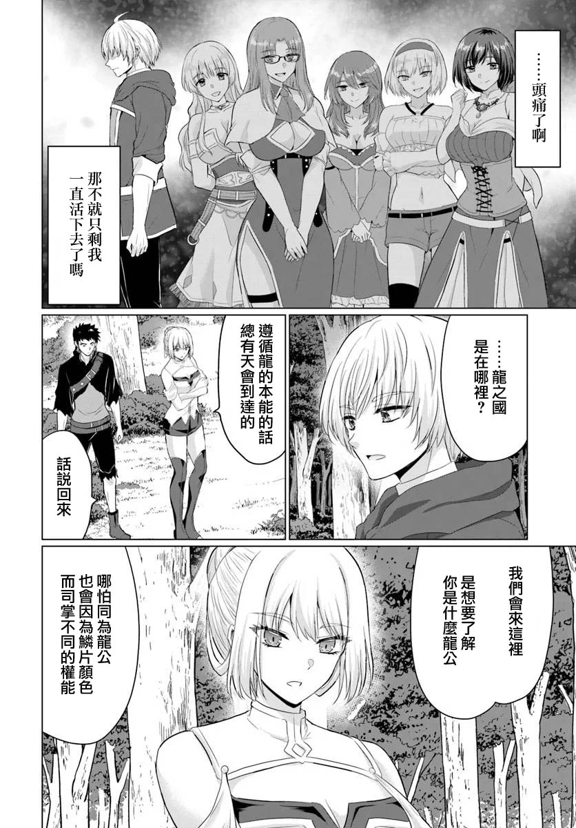 第29话9