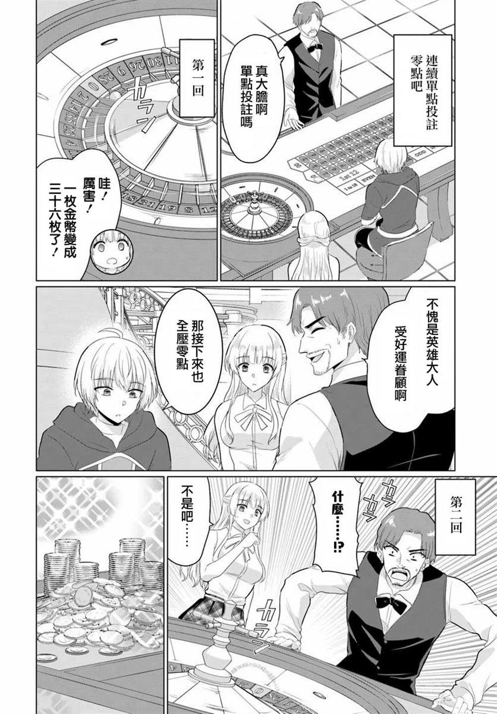 第30话10