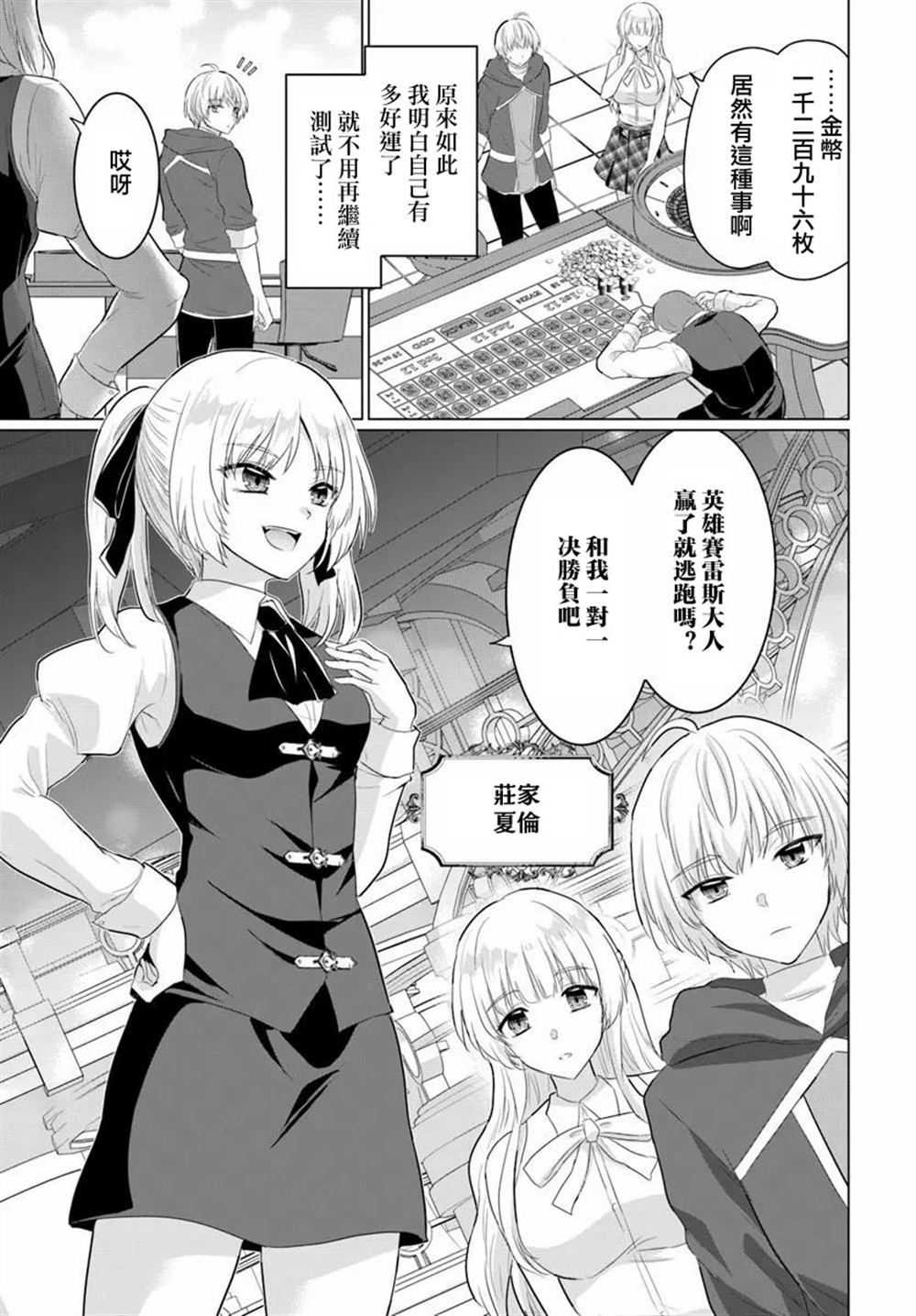 第30话11