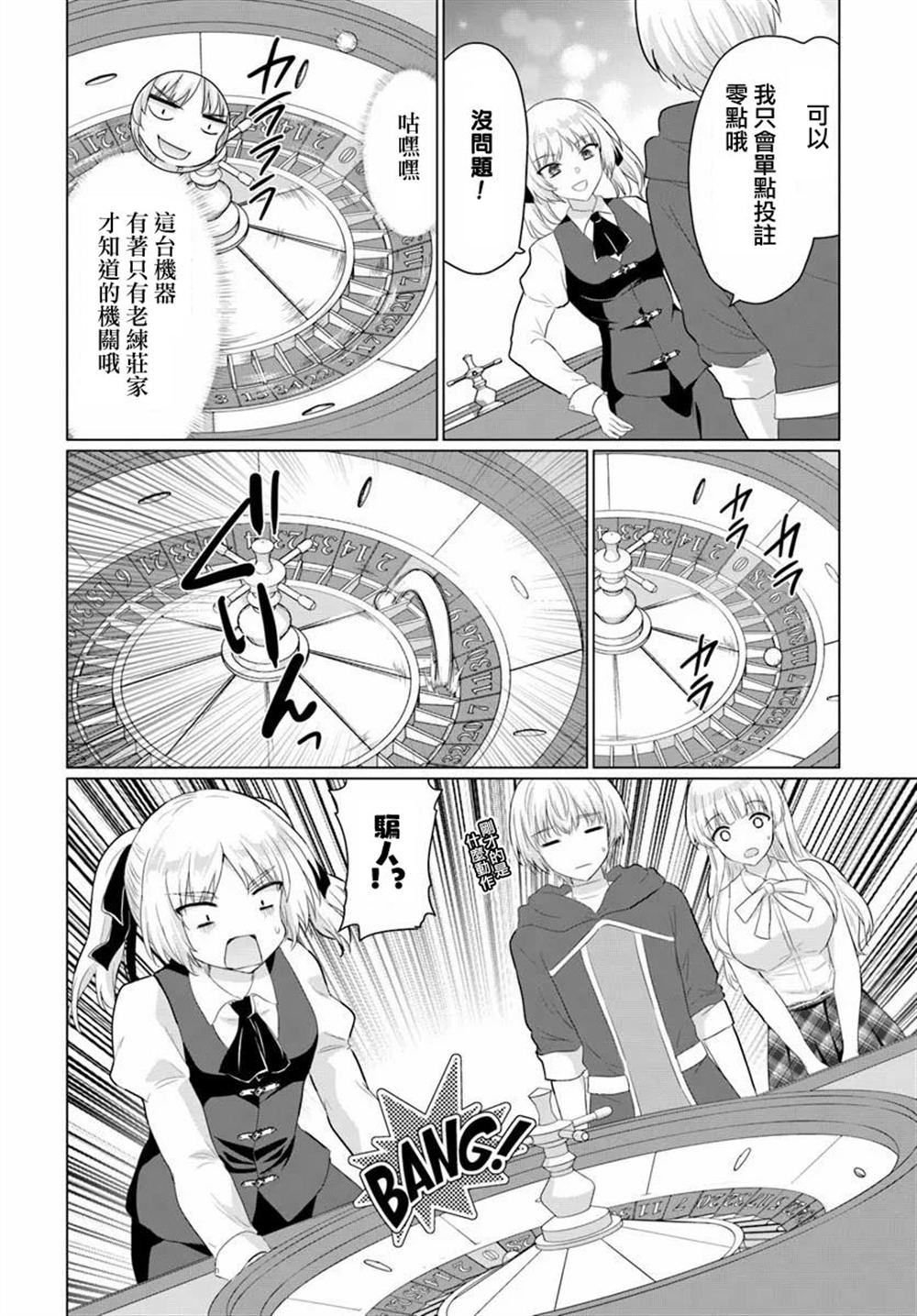 第30话12