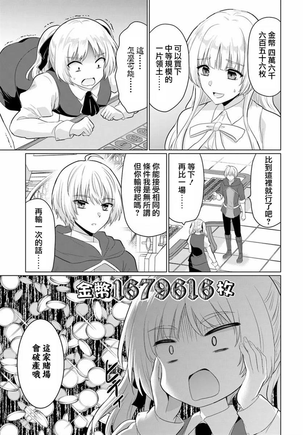 第30话13