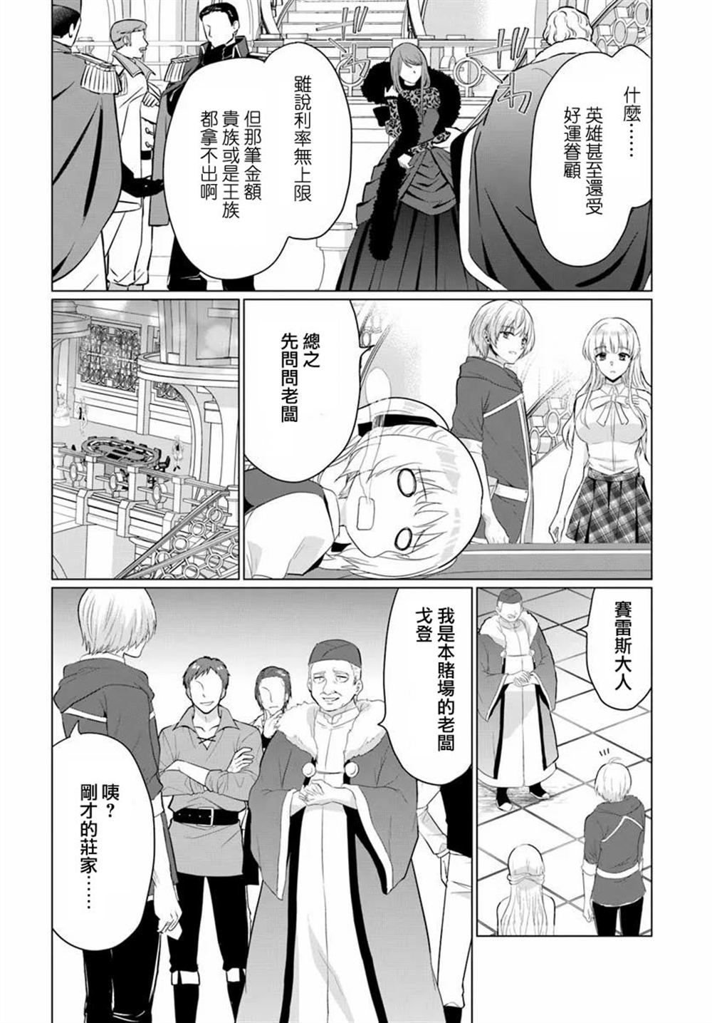 第30话14