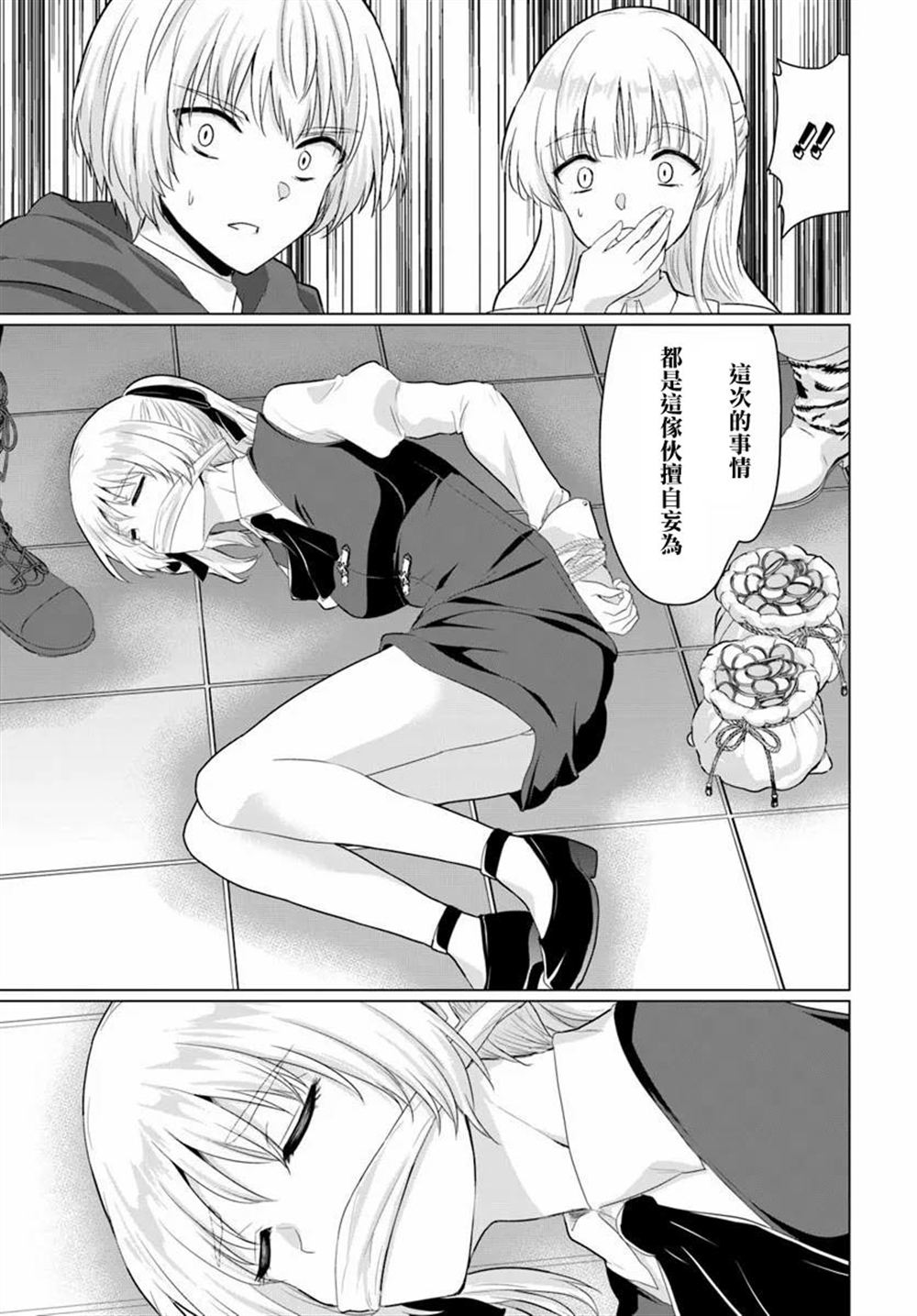第30话15