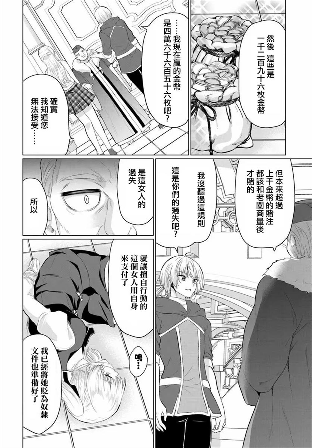 第30话16