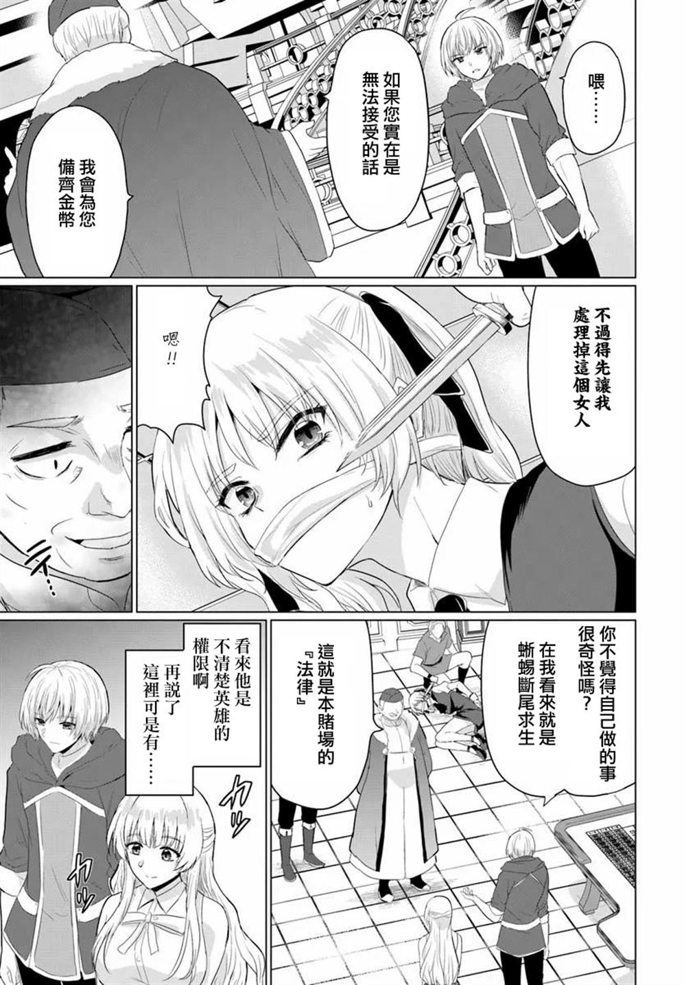 第30话17