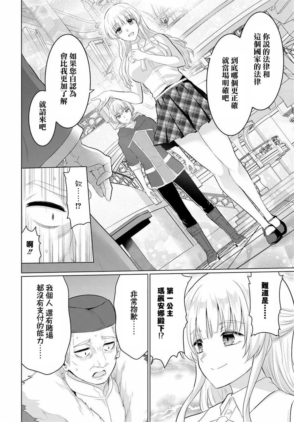 第30话18