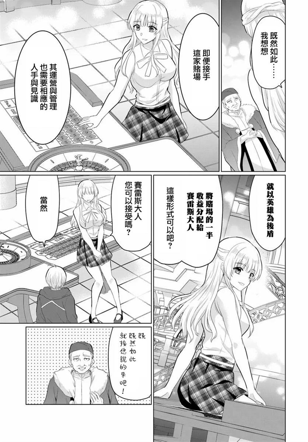 第30话19