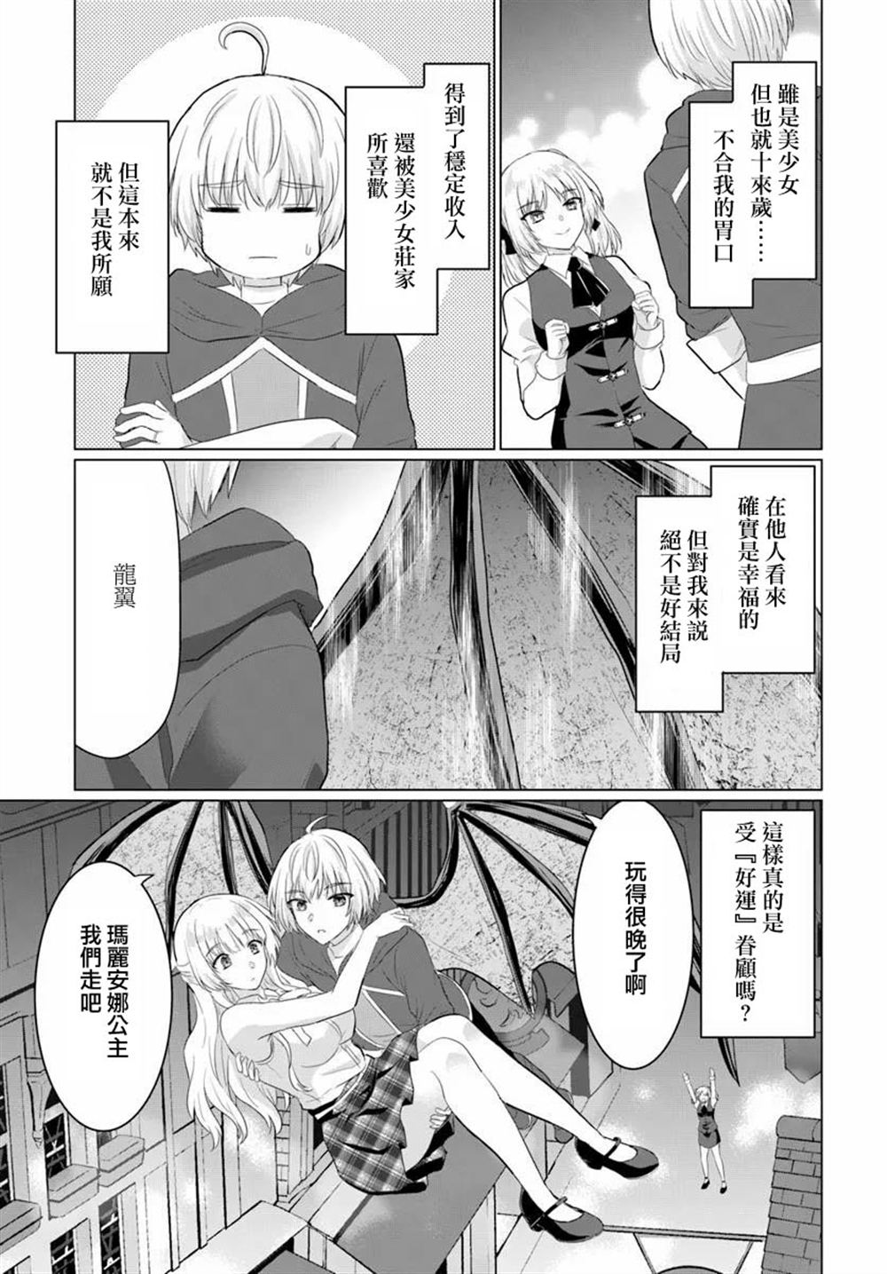 第30话21