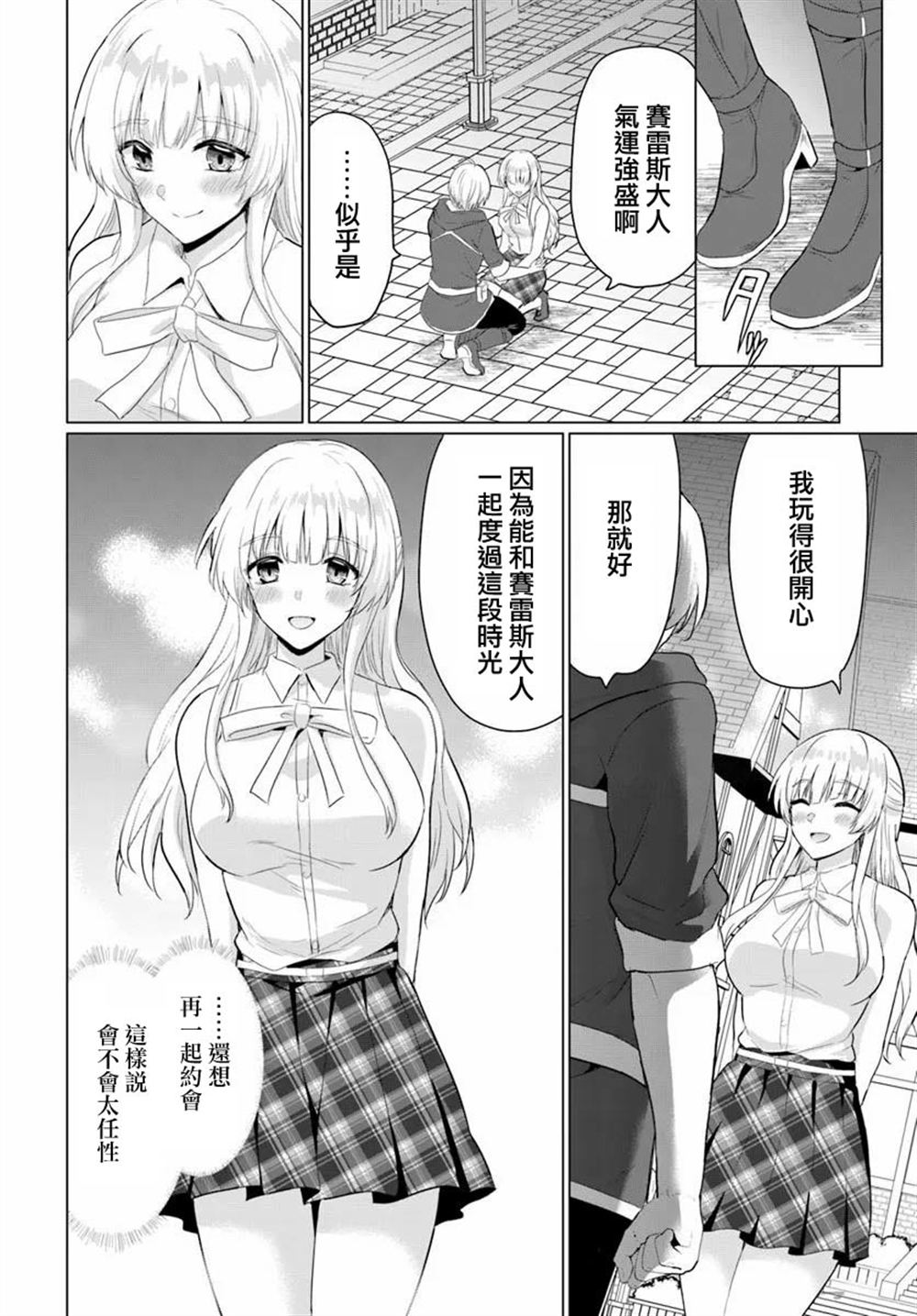第30话22