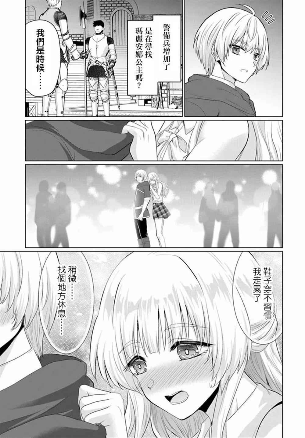 第30话23