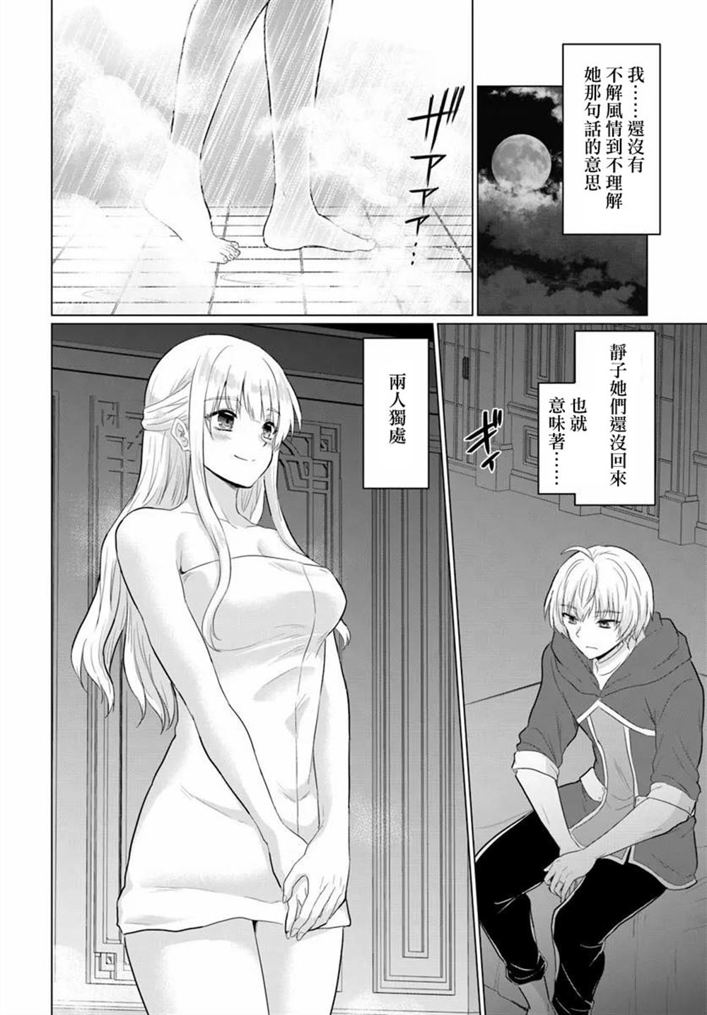 第30话24