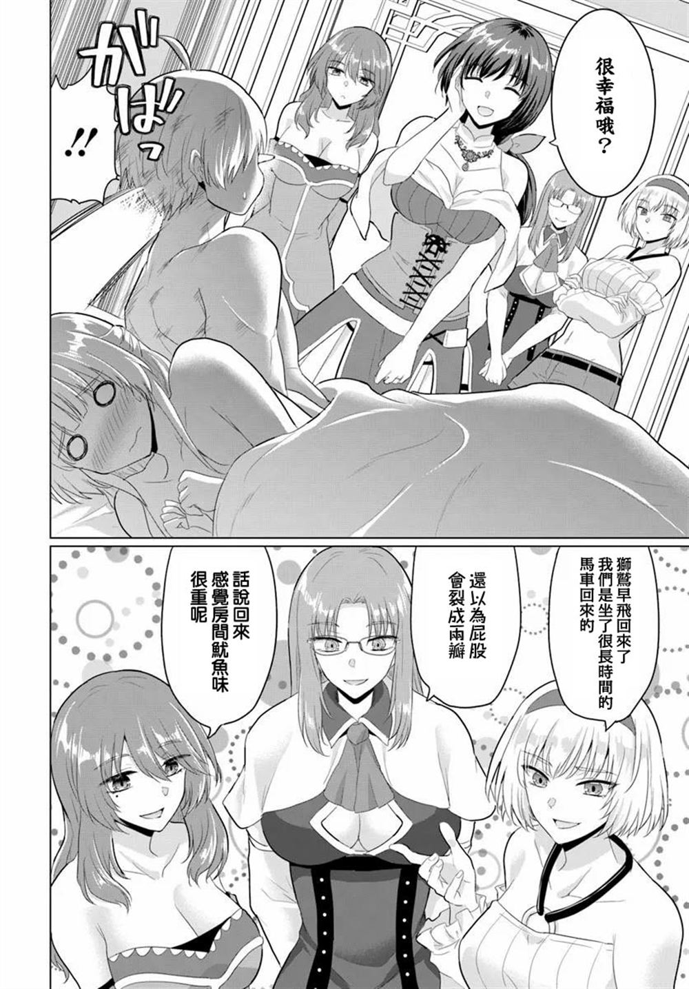 第30话28