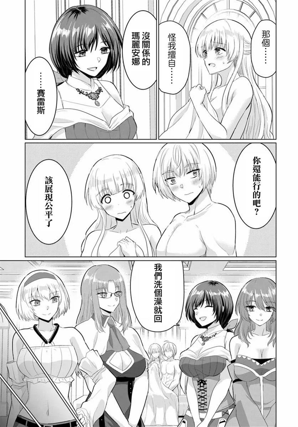 第30话29