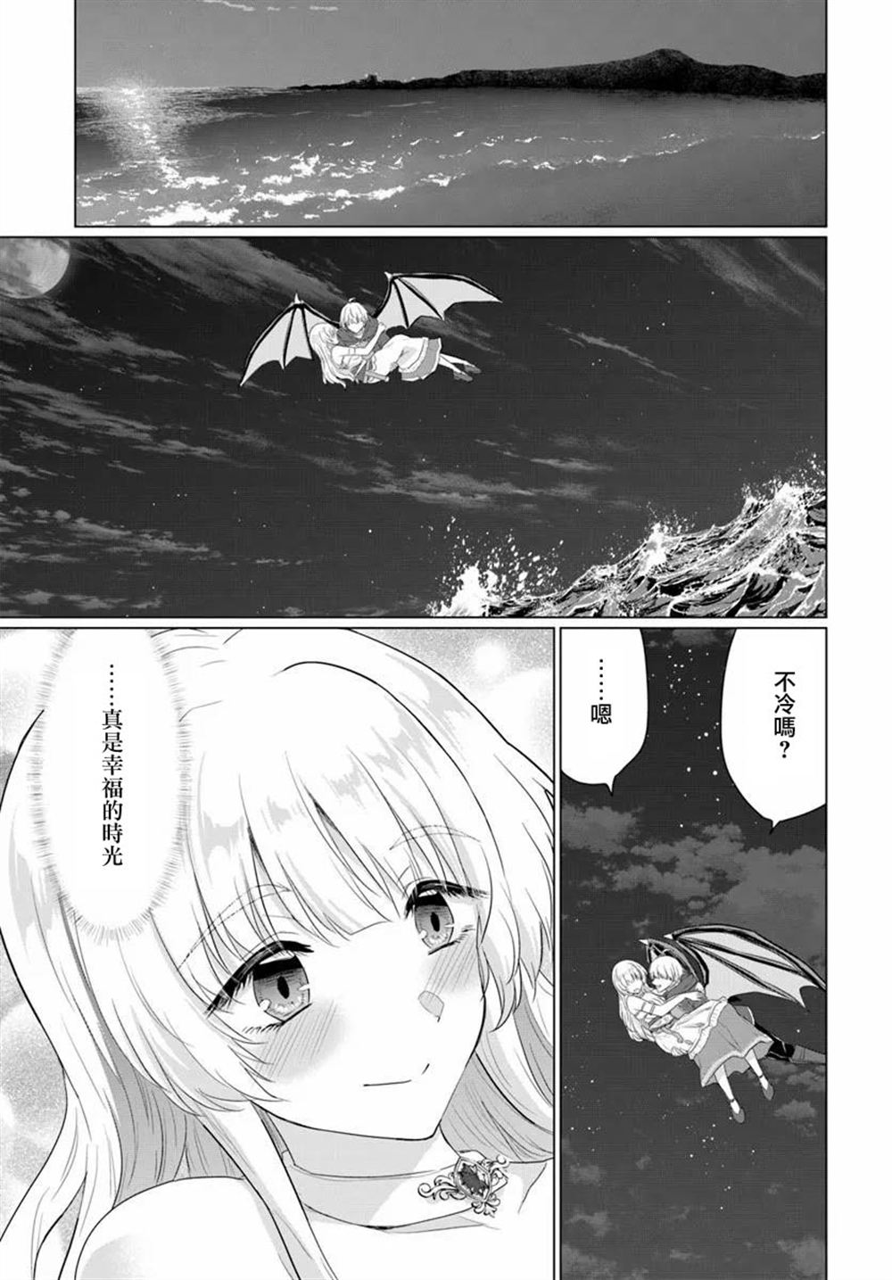 第30话4