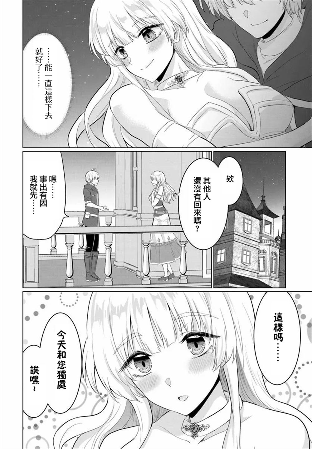 第30话5