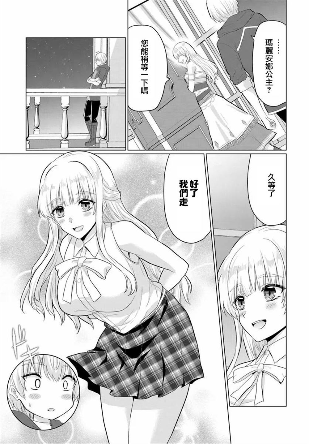 第30话6