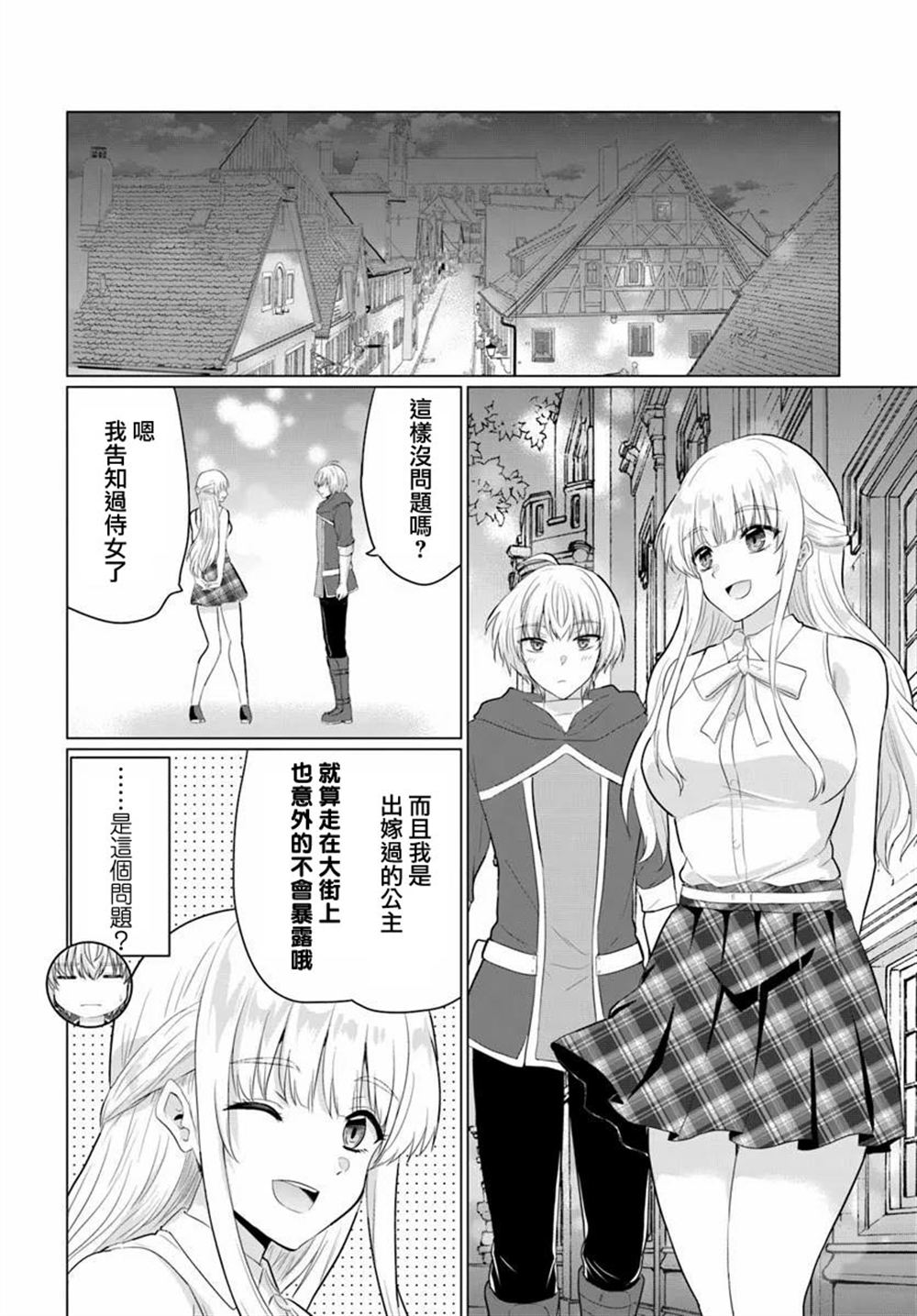 第30话7