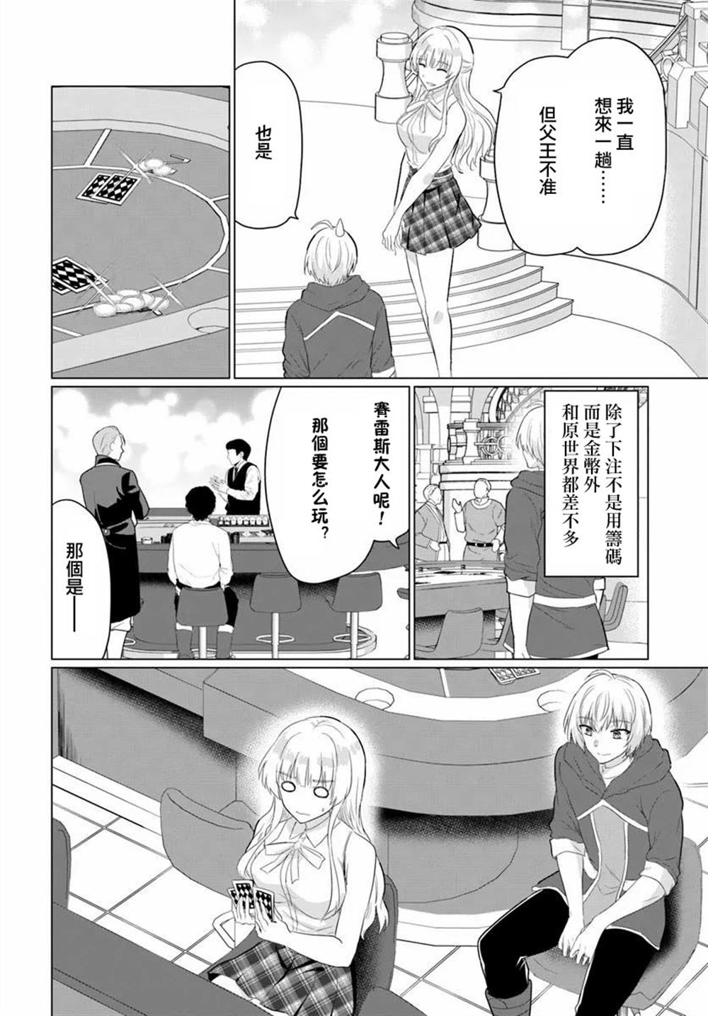 第30话8