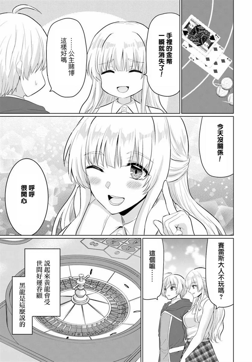 第30话9
