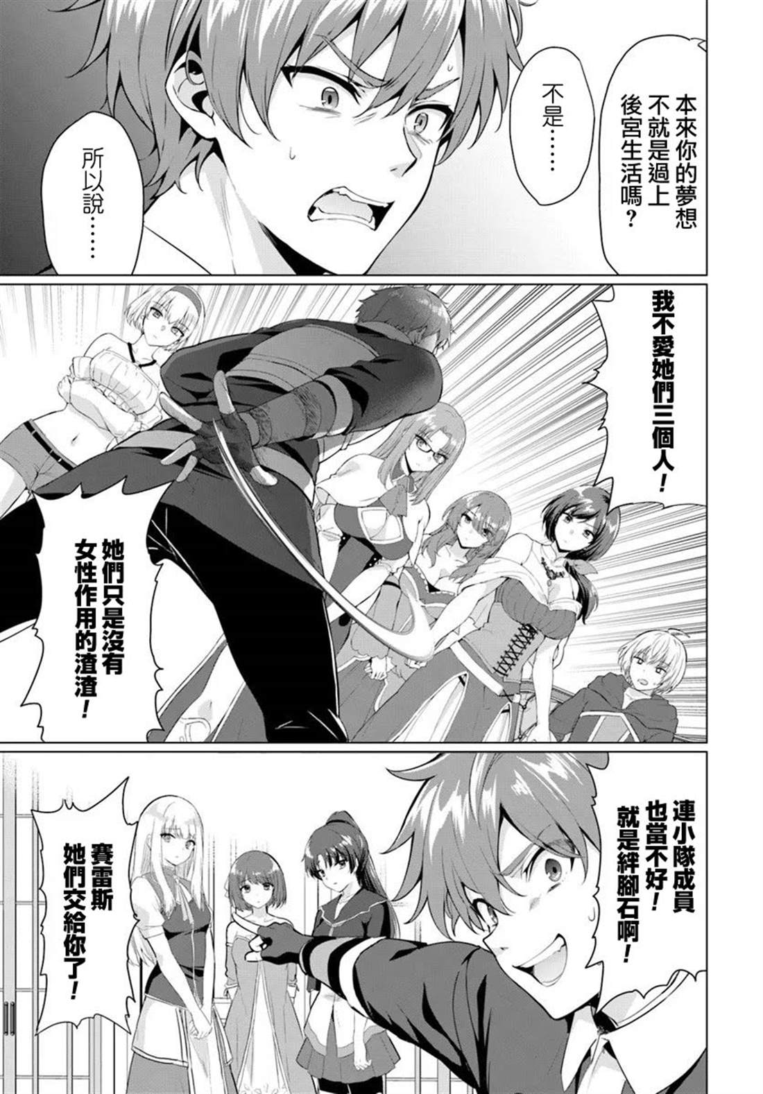 第31话10