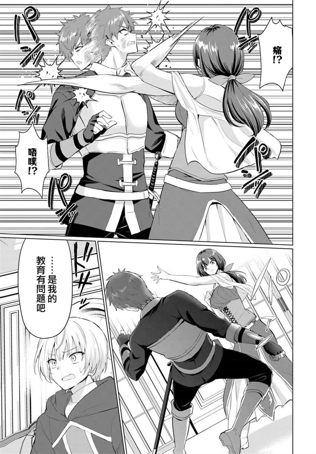 第31话12